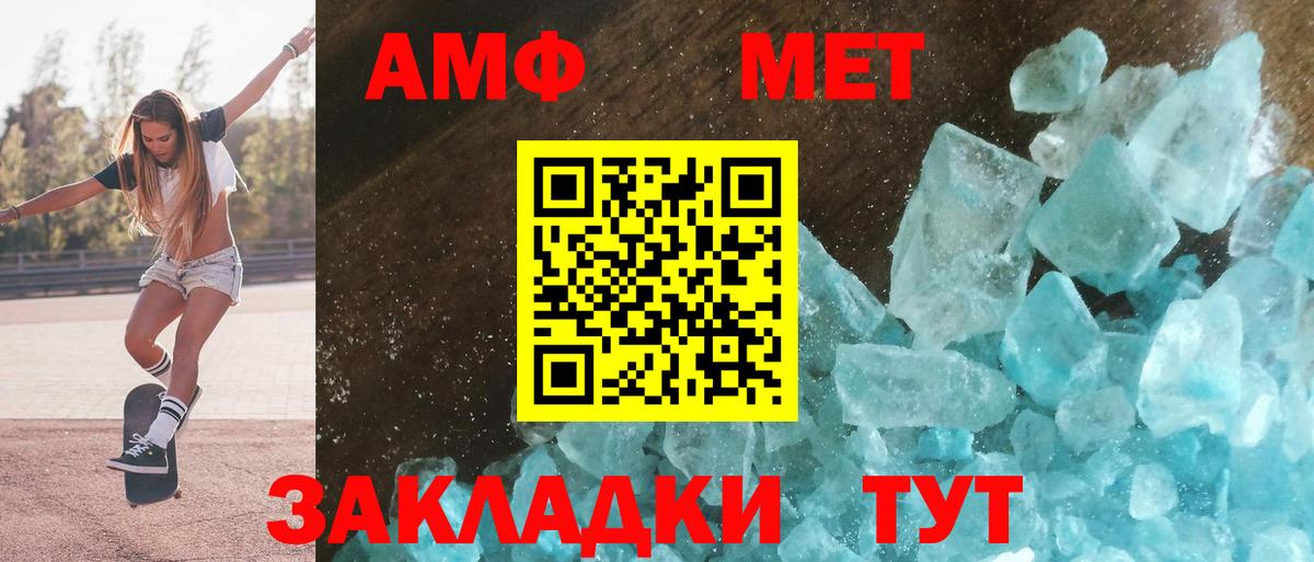 АМФЕТАМИН Розовый Заводоуковск