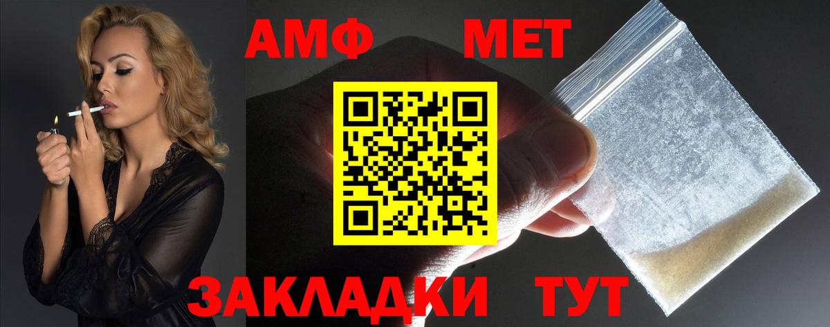 Заводоуковск  Амфетамин VHQ  Вход с VPN 