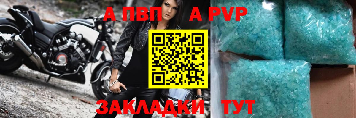 Альфа ПВП кристаллы  Вход с VPN  Альфа ПВП крисы CK  Заводоуковск 