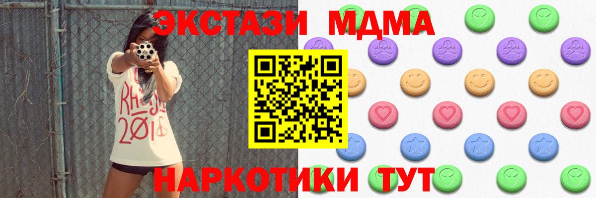 Экстази 300 mg  Вход с VPN  ЭКСТАЗИ MDMA  Заводоуковск 