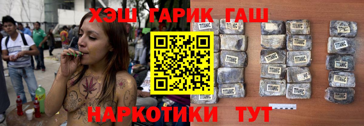 ГАШИШ ice o lator  Вход с VPN  Заводоуковск  ГАШИШ хэш 