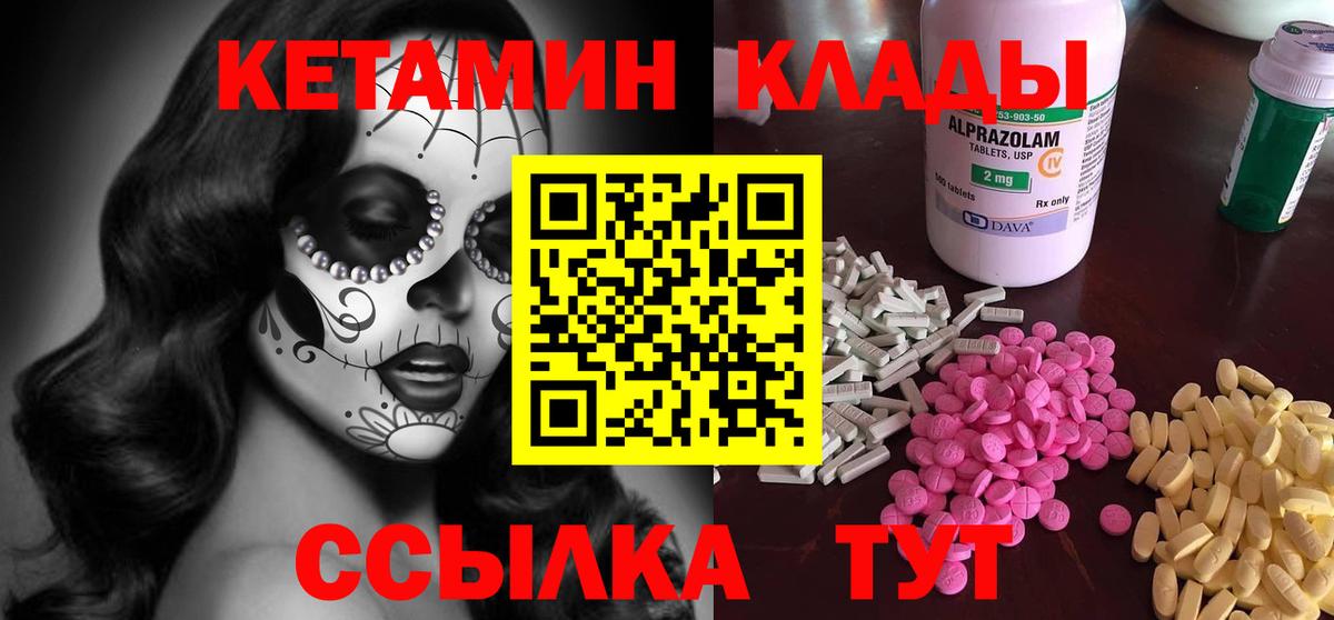 Кетамин VHQ Заводоуковск