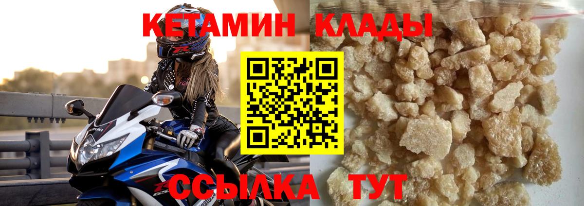 Заводоуковск  КЕТАМИН ketamine  Вход с VPN  Кетамин ketamine 