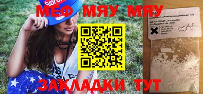 меф Ливны