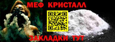 меф Ливны
