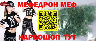 меф Ливны