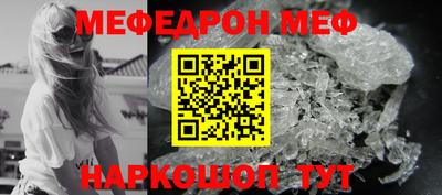 меф Ливны