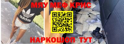 меф Ливны