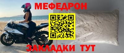 меф Ливны