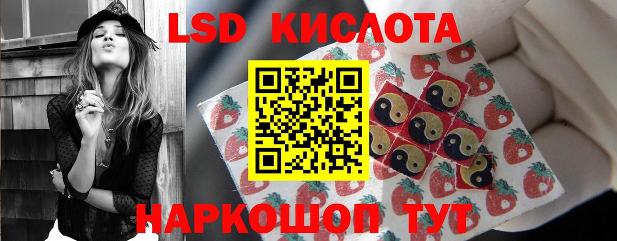 LSD-25 экстази кислота  LSD-25 экстази кислота  Заводоуковск  Вход с VPN 