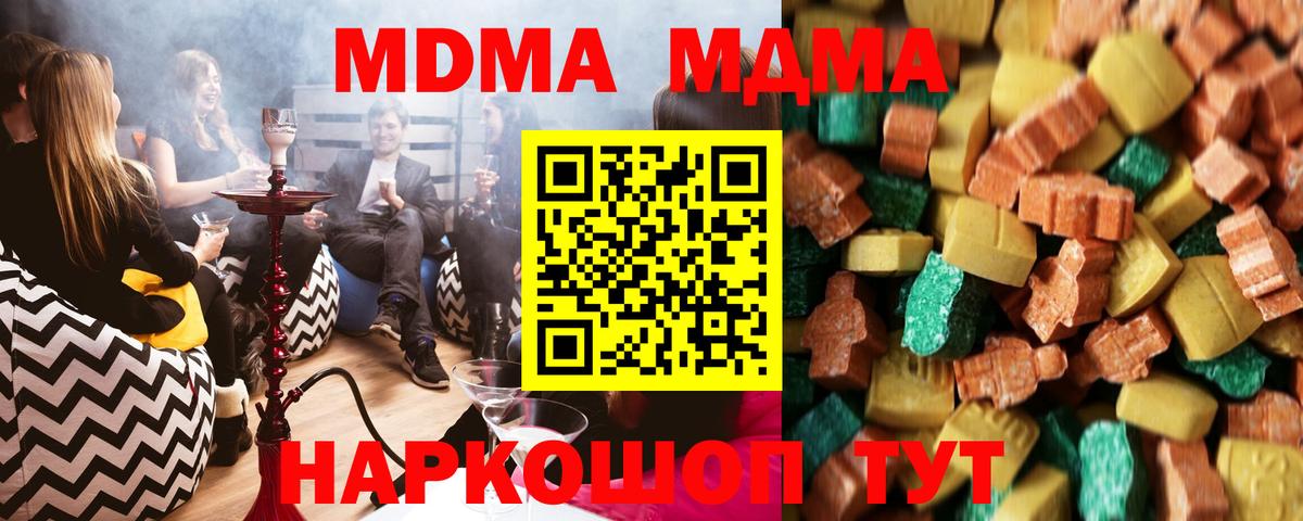 MDMA молли  Вход с VPN  Заводоуковск  МДМА кристаллы 