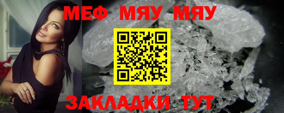МЕФ mephedrone  Вход с VPN  Меф  Заводоуковск  МЕФ кристаллы 