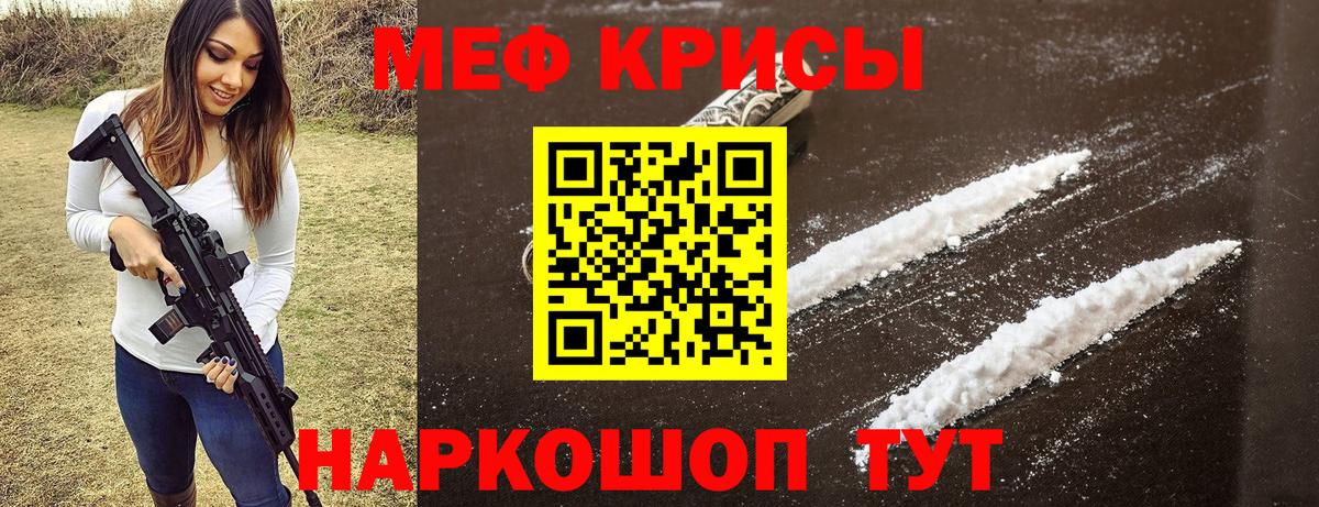 Мефедрон мука Заводоуковск