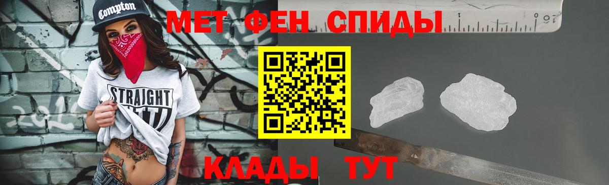 Метамфетамин винт Заводоуковск