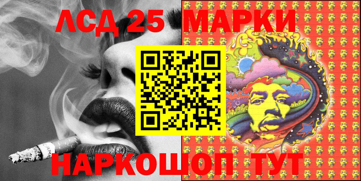 Заводоуковск  Марки N-bome 1,5мг  Вход с VPN 
