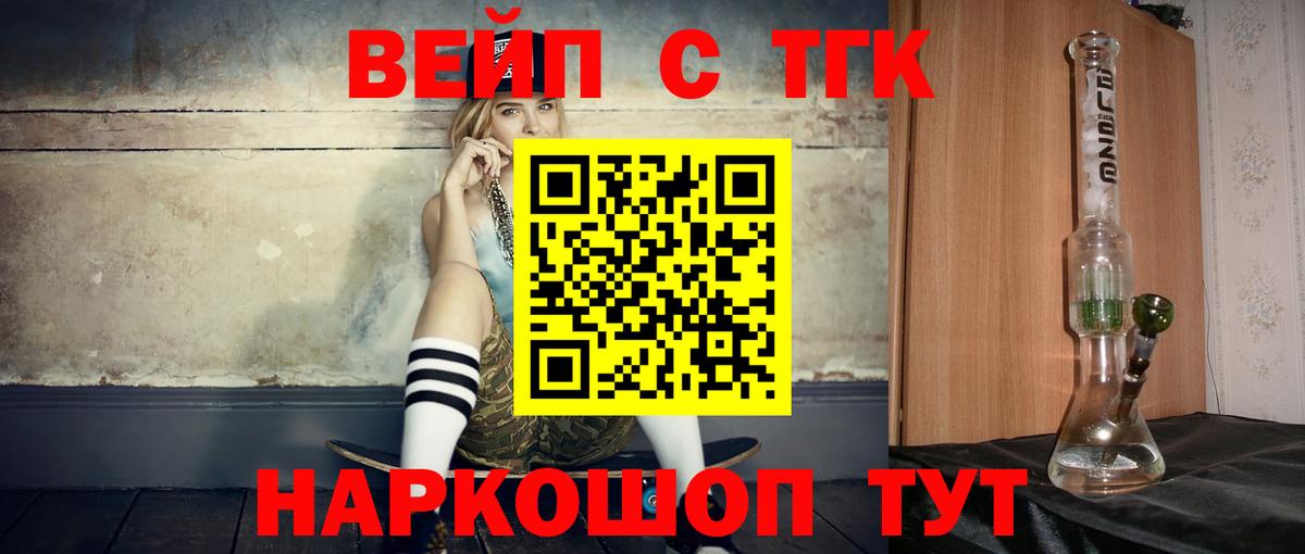 ТГК гашишное масло Заводоуковск