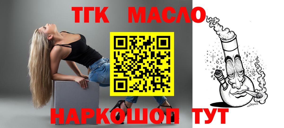 omg ТОР  Вход с VPN  Заводоуковск  ТГК вейп 